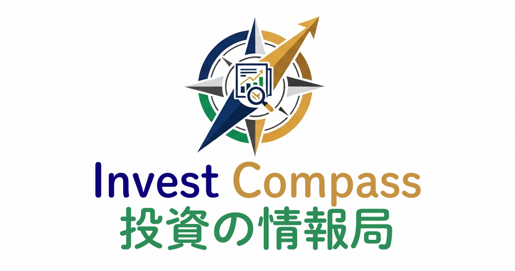 Invest Compass｜投資の情報局